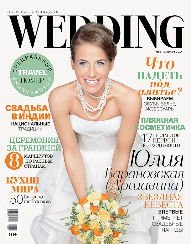      Wedding. : wedding-magazine.r