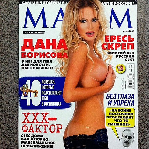 50 лет отмечает грудь ростовской звезды Playboy Марии Лиман