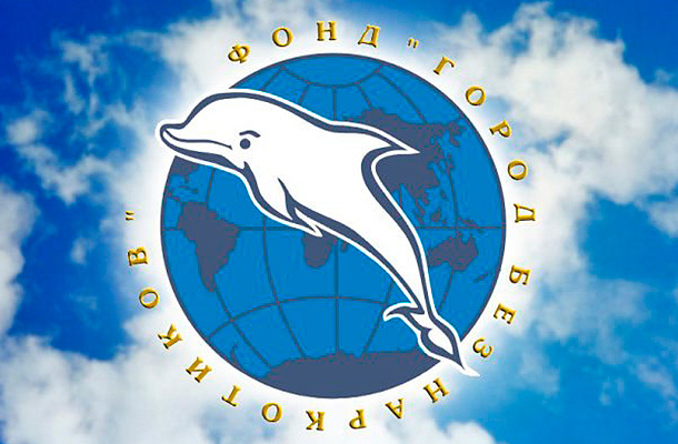 : vk.com/fondgorodbeznarkotikov