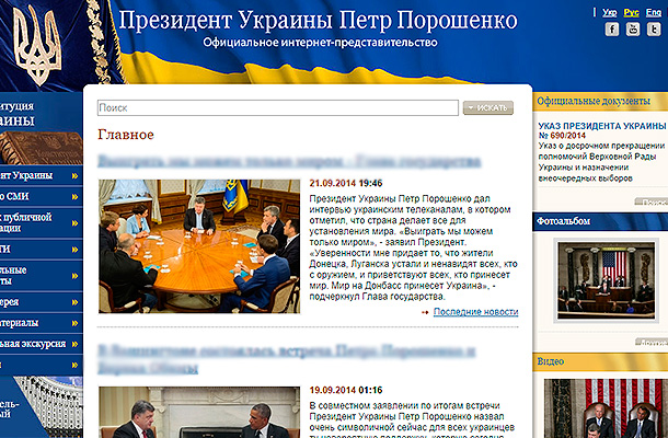 : president.gov.ua