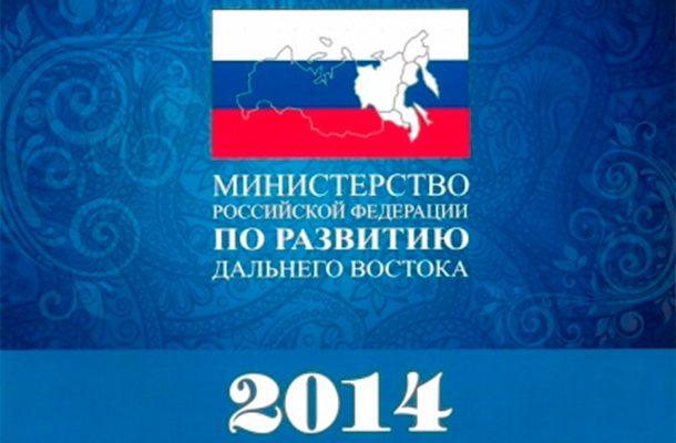 : minvostokrazvitia.ru