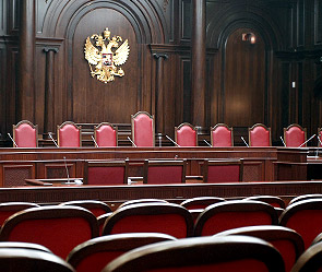 Зал КС РФ
