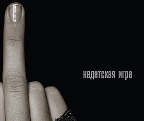 ������ � ������ "��� �����, � � ��������". ����: kinopoisk.ru
