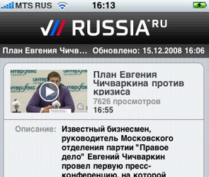 �����������: Russia.Ru