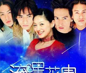 Сериал "Meteor Garden". Фото: kaleidoscopeme.blogspot.com