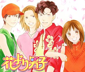 Манга "Hana Yori Dango". Иллюстрация: wordpress.com