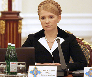 Юлия Тимошенко. Фото: ИТАР-ТАСС