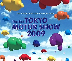 Иллюстрация: tokyo-motorshow.com