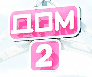 ����: dom2.ru