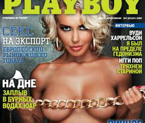 Маша Малиновская. Фото: Playboy
