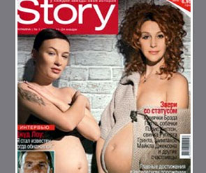 Обложка журнала "Story"
