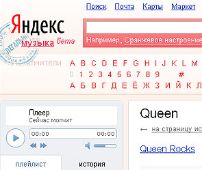 Фото: music.yandex.ru