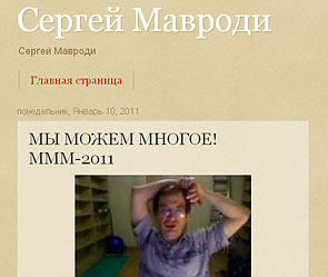 Фото: sergeymavrodi.blogspot.com