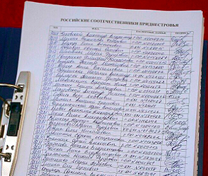 Молдавия изъяла подписи приднестровцев