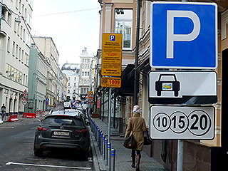 Зоны платной парковки в Москве расширены