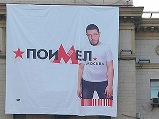 Плакат с Лебедевым вывесили напротив мэрии