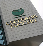 Сбербанк и МТС вошли в топ мировых брендов