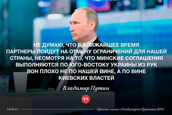 Путин не верит в скорую отмену антироссийских санкций