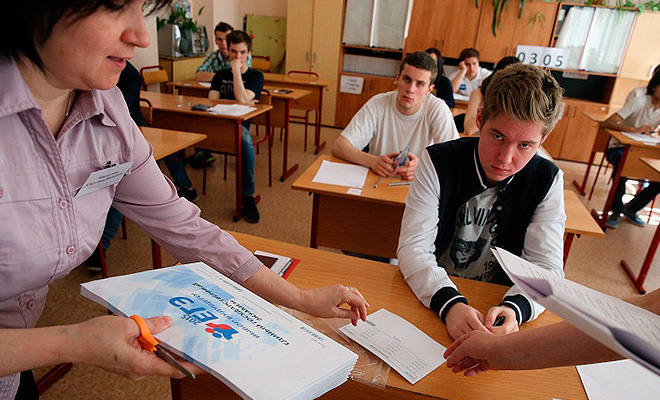 Фото: ege.edu.ru