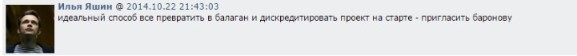 Яшин потряс Россию своим хамством. Обнародована переписка либерала-русофоба Яшин потряс Россию своим хамством. Обнародована переписка либерала-русофоба
