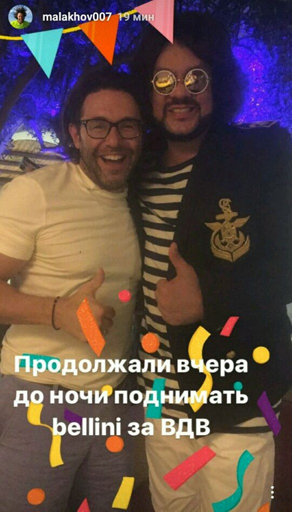 Скриншот instagram.com/malakhov007