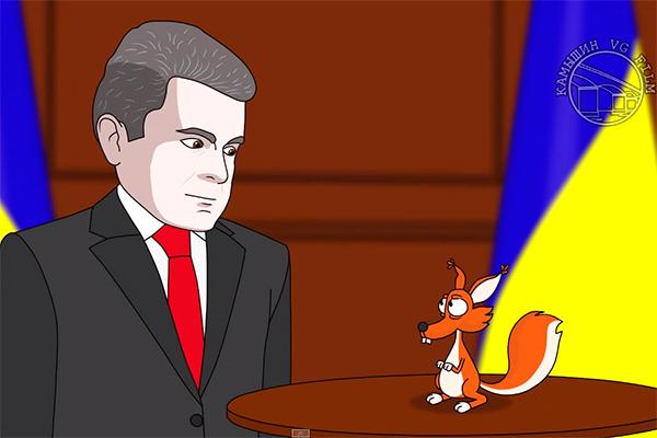 Белочка дает советы Порошенко