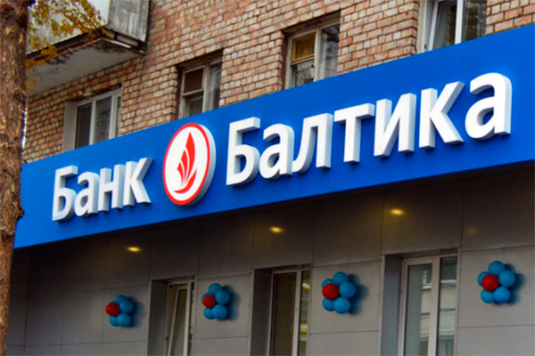 ЦБ положил конец агонии "Балтики"