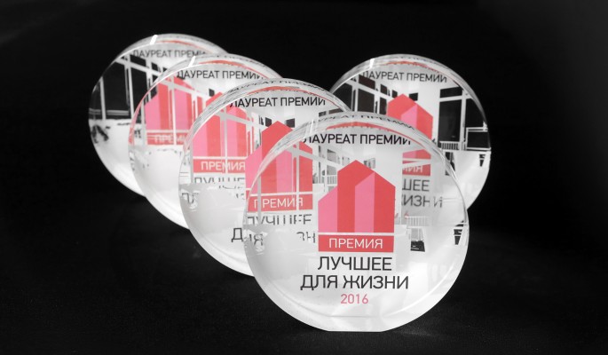 Подведены итоги премии "Лучшее для жизни"