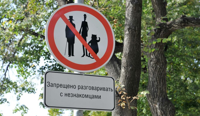Москва – территория призраков
