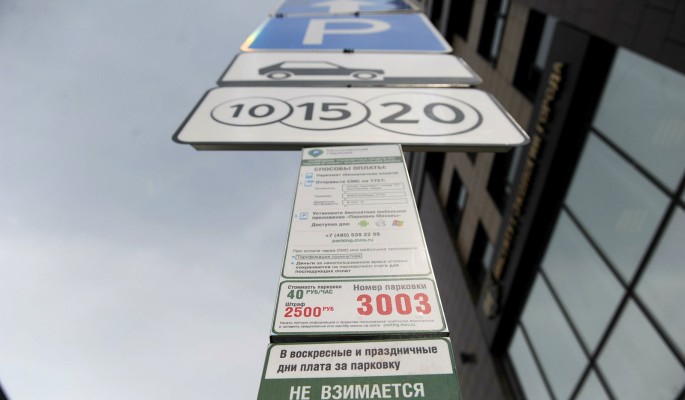 Парковка в центре столицы подорожает до 200 рублей