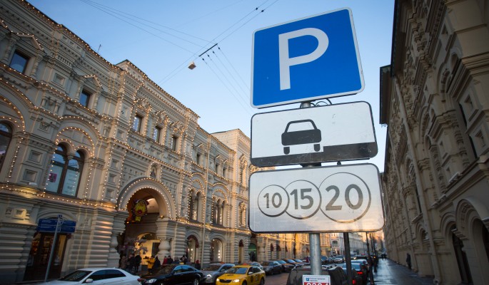 Как дорожала парковка в Москве
