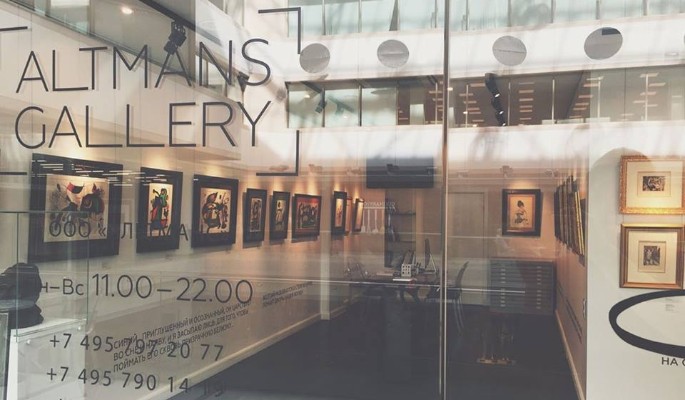 Altmans Gallery  -  