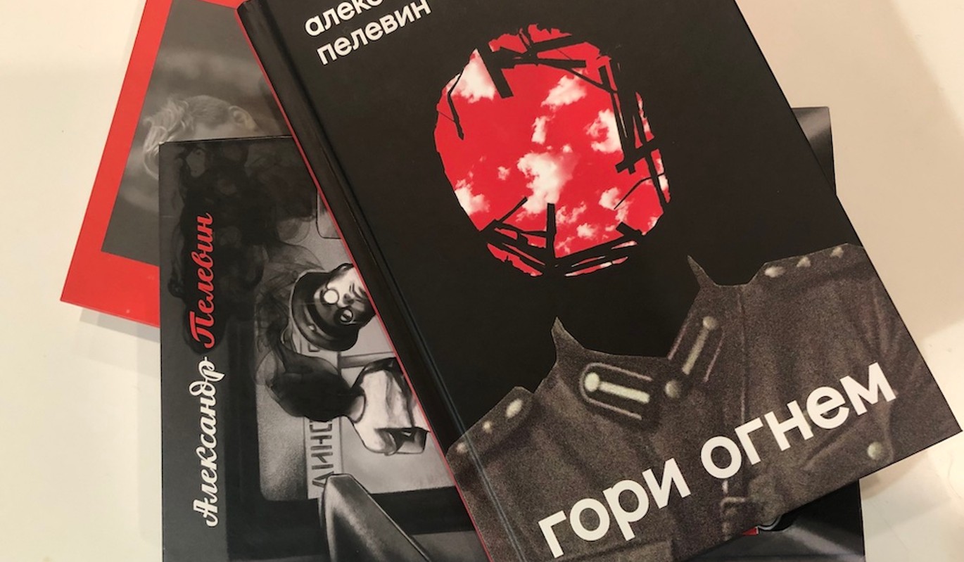 Книга пелевина 2024 года. Новая книга Пелевина. Пелевин последняя книга 2024. Пелевин новая книга 2022