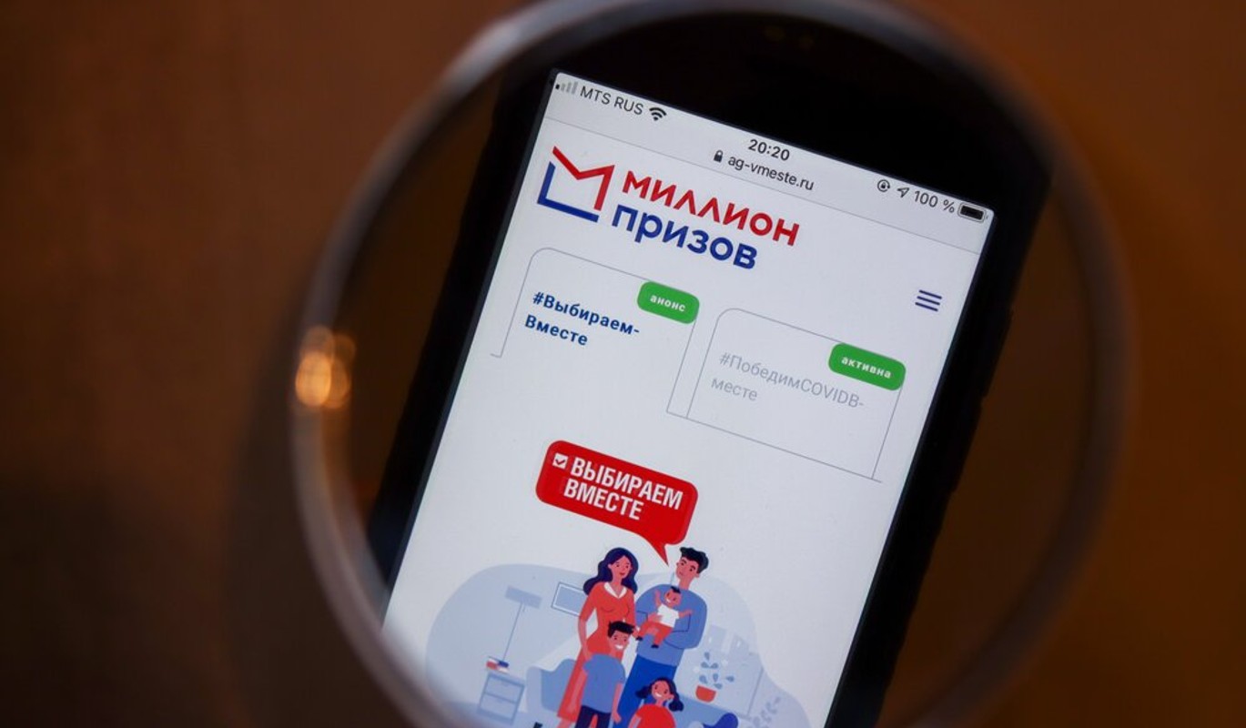 В Москве прошел первый розыгрыш баллов среди участников электронного голосования