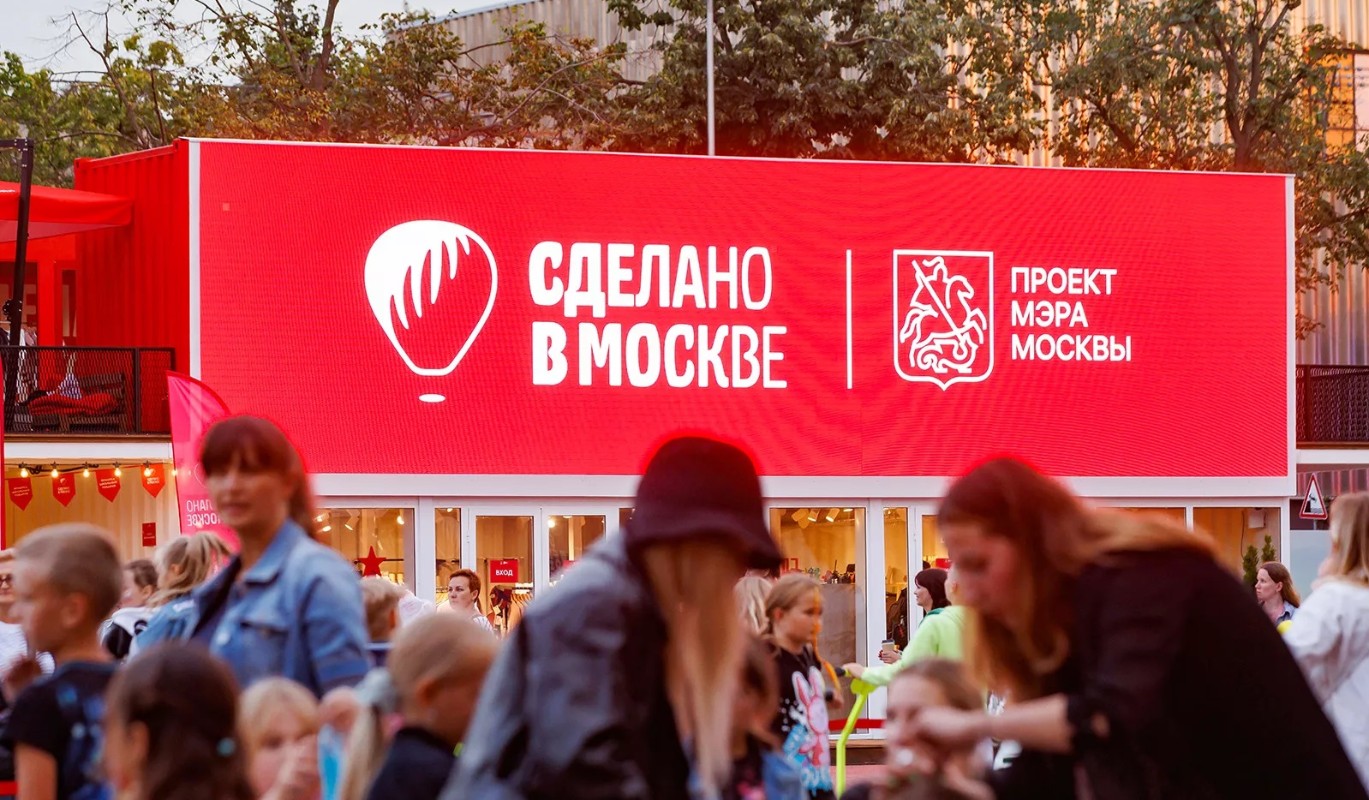 Собянин: За год участниками программы Сделано в Москве стали 3 тыс брендов