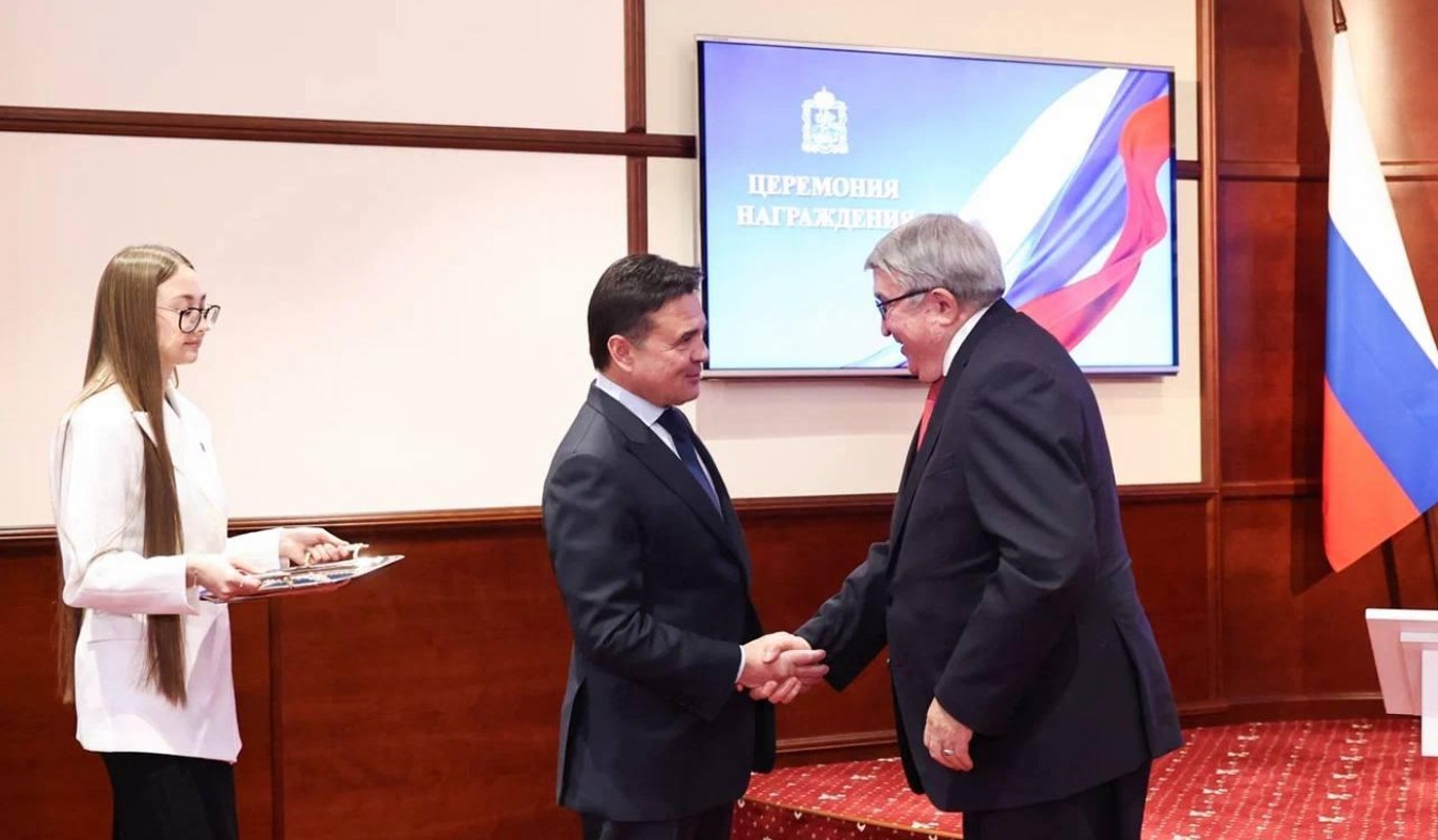 В Подмосковье вручили награды ко Дню народного единства