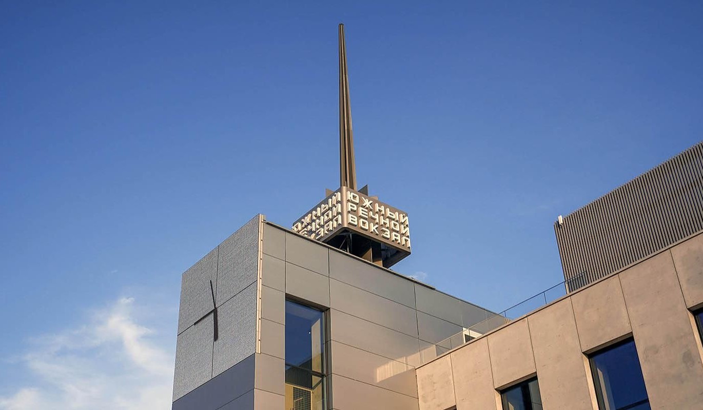 Южный речной вокзал приглашает отметить Всемирный день ребенка