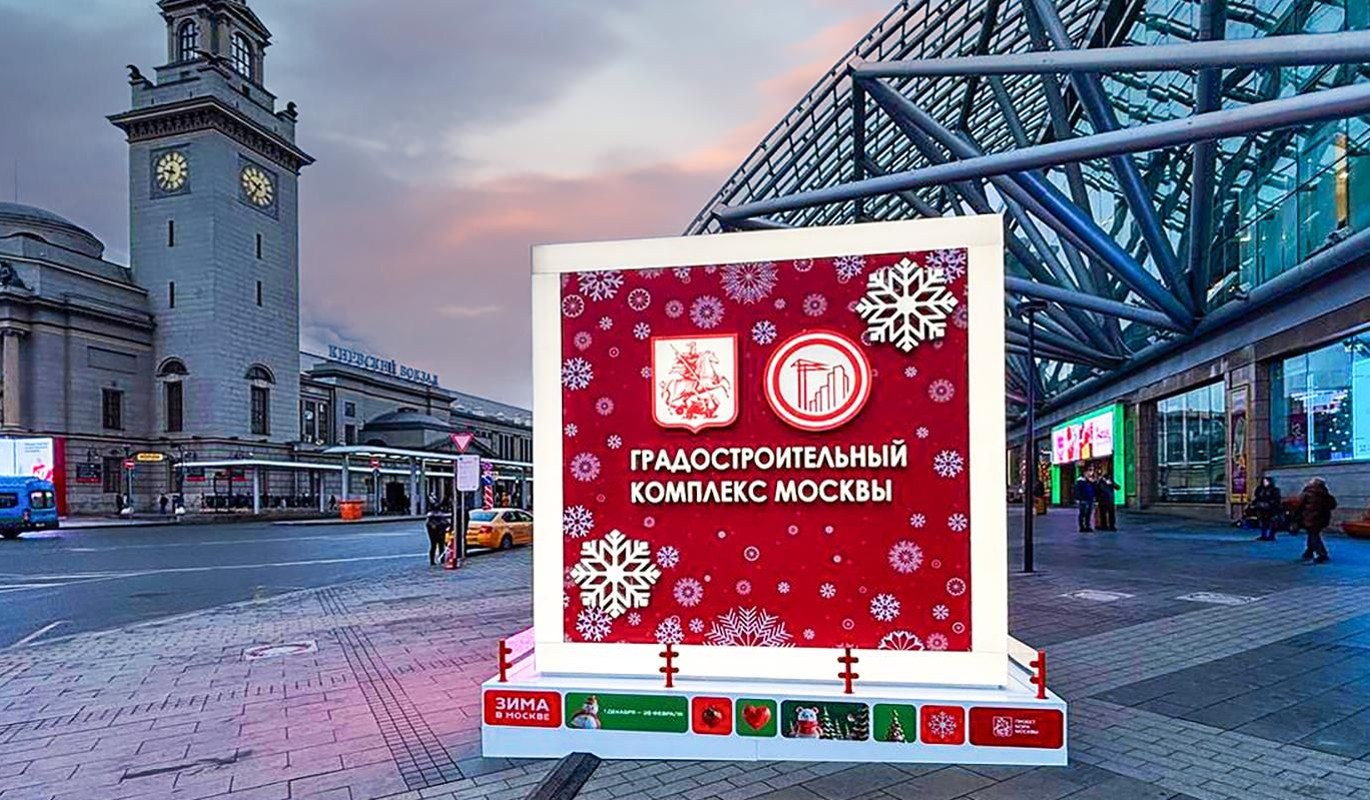 Увидеть будущее Москвы в новогоднем сиянии поможет арт-объект на площади Киевского вокзала