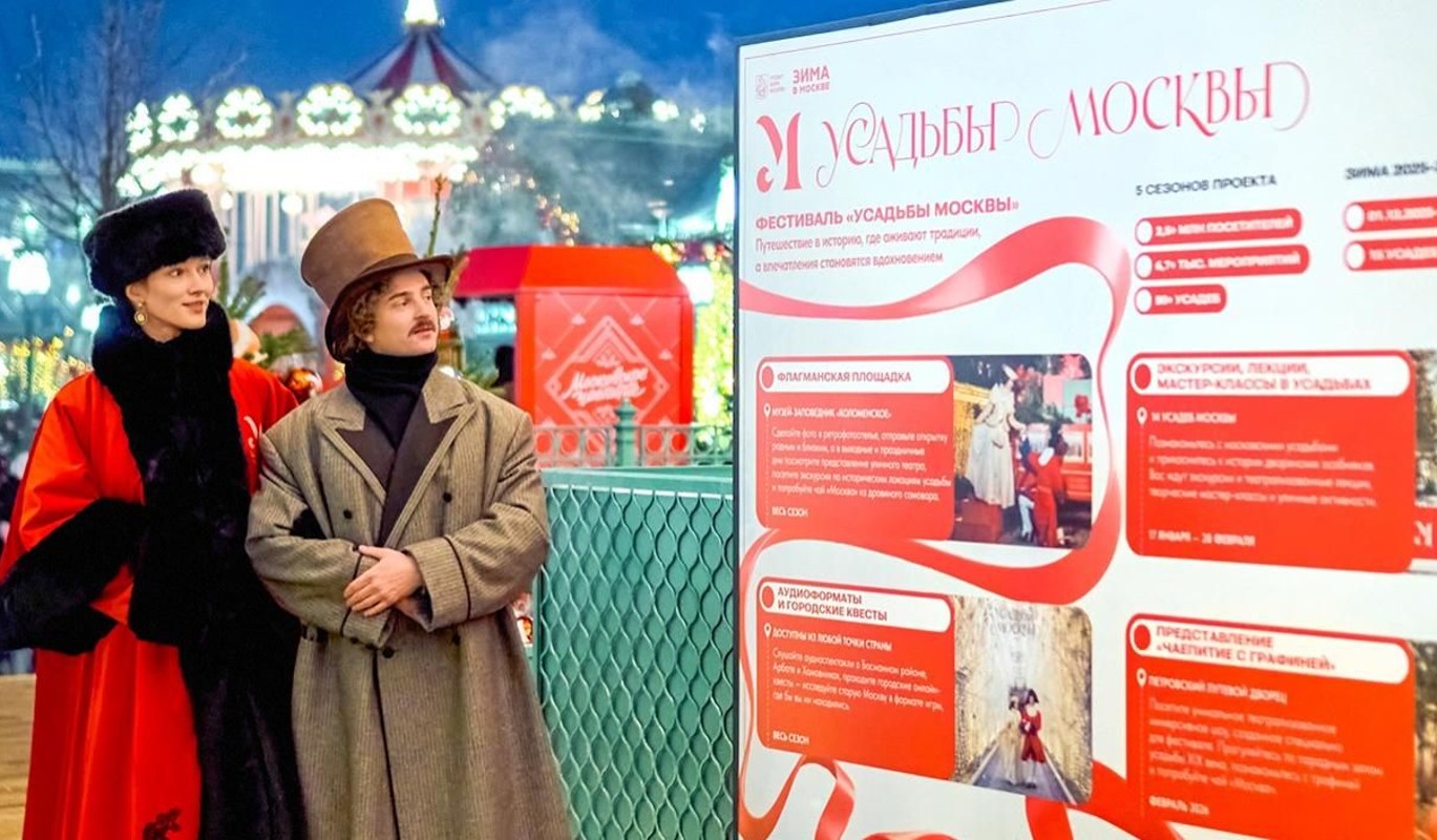 Фестиваль "Усадьбы Москвы" открывает двери старинных особняков