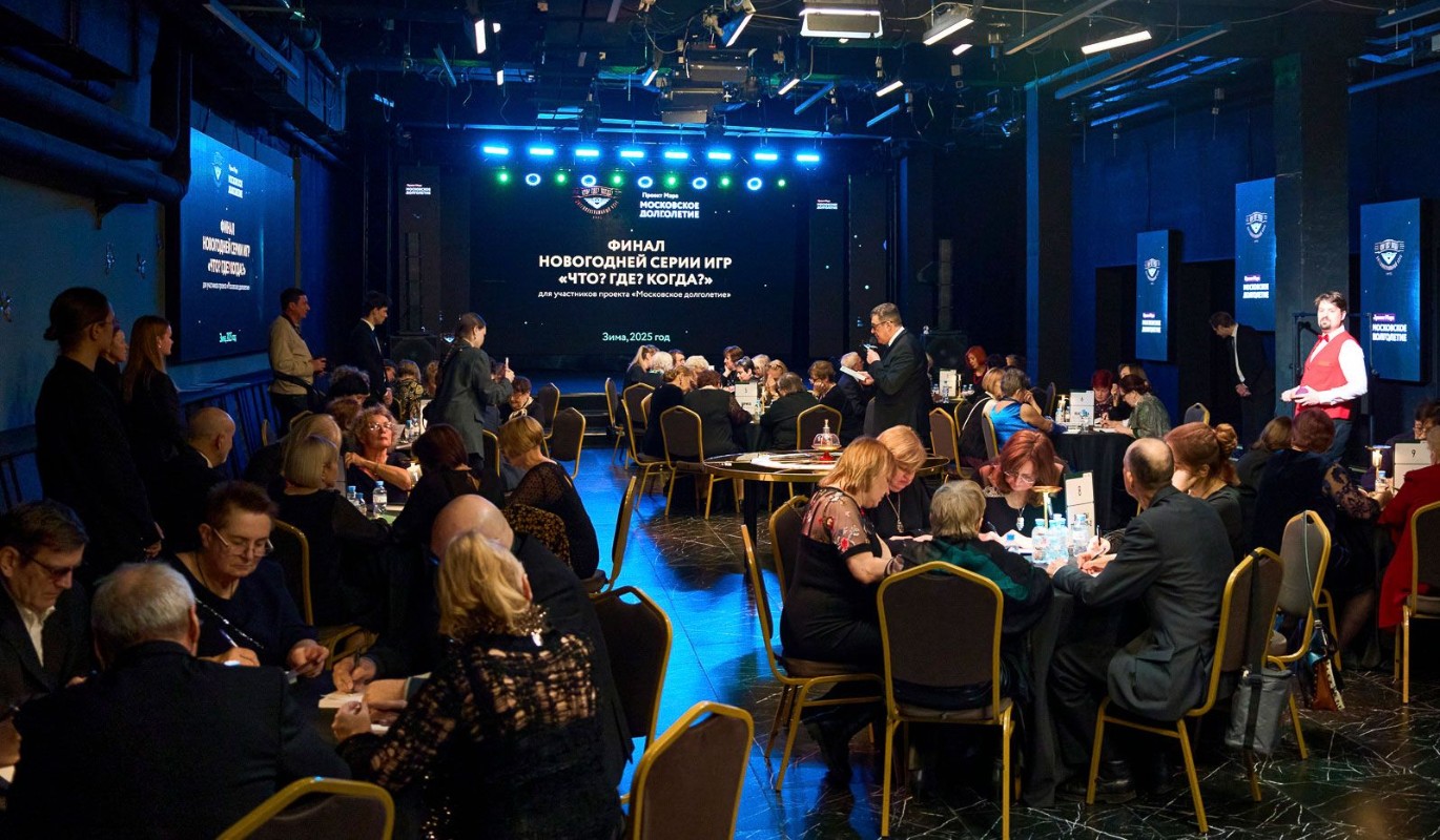 В Нескучном саду состоялся финал новогодней игры "Что? Где? Когда?" для интеллектуалов "Московского долголетия" 
