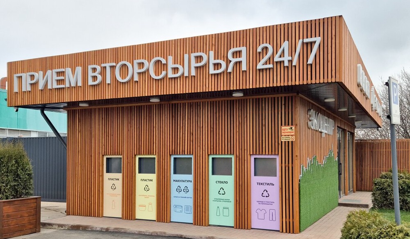 В новом экоцентре в Бирюлеве собрали полторы тонны вторсырья за полтора месяца 