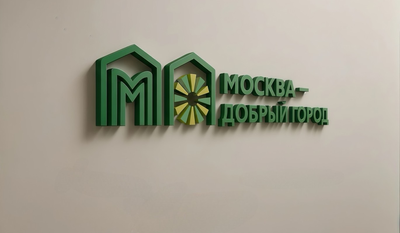 Собянин: НКО – надежные партнеры города в заботе о москвичах