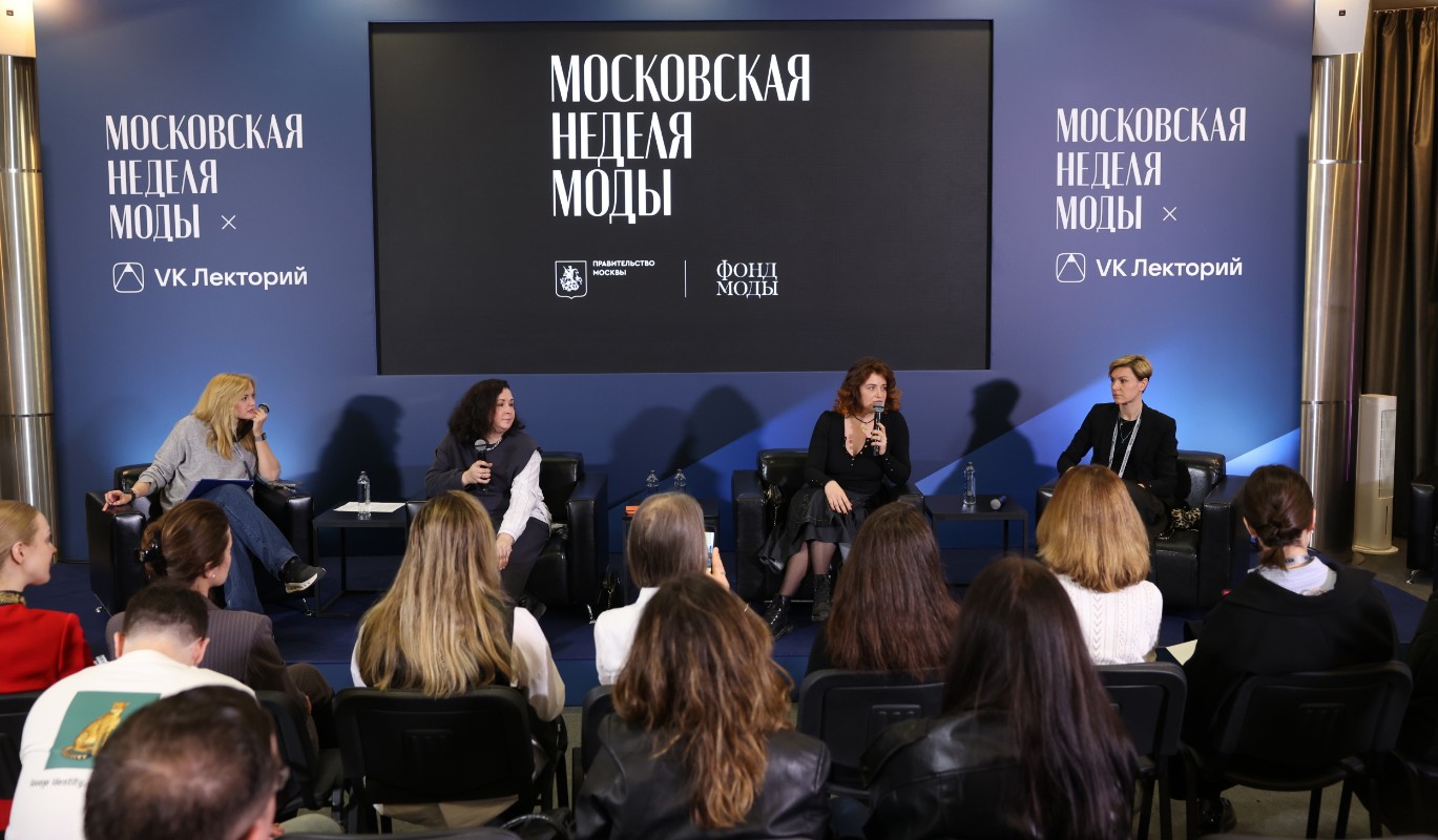 На Московской неделе моды обсудили инструменты развития брендов через маркетплейсы