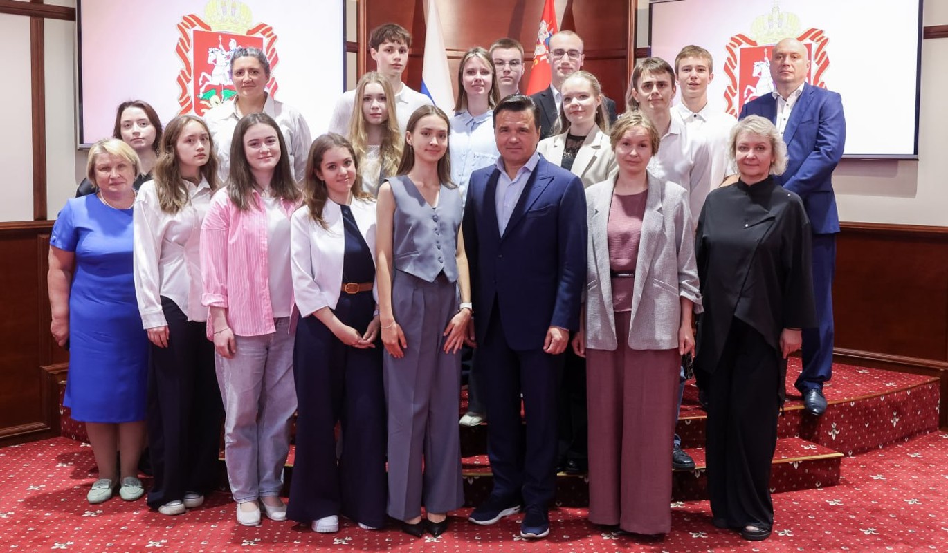 Губернатор Подмосковья встретился с выпускниками, набравшими рекордные баллы на ЕГЭ