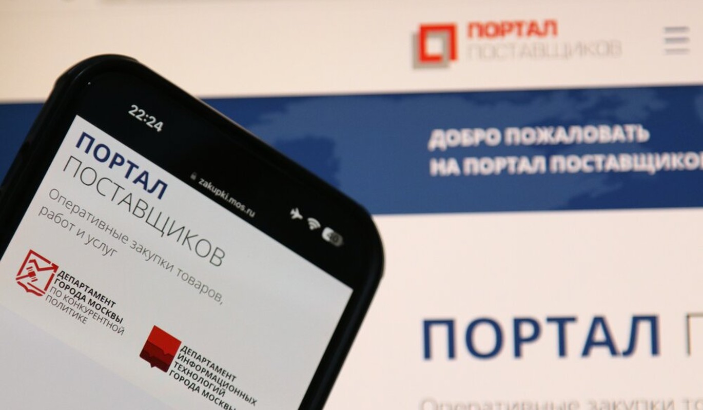 Заказчики из ДНР получили доступ к порталу поставщиков Москвы – Собянин