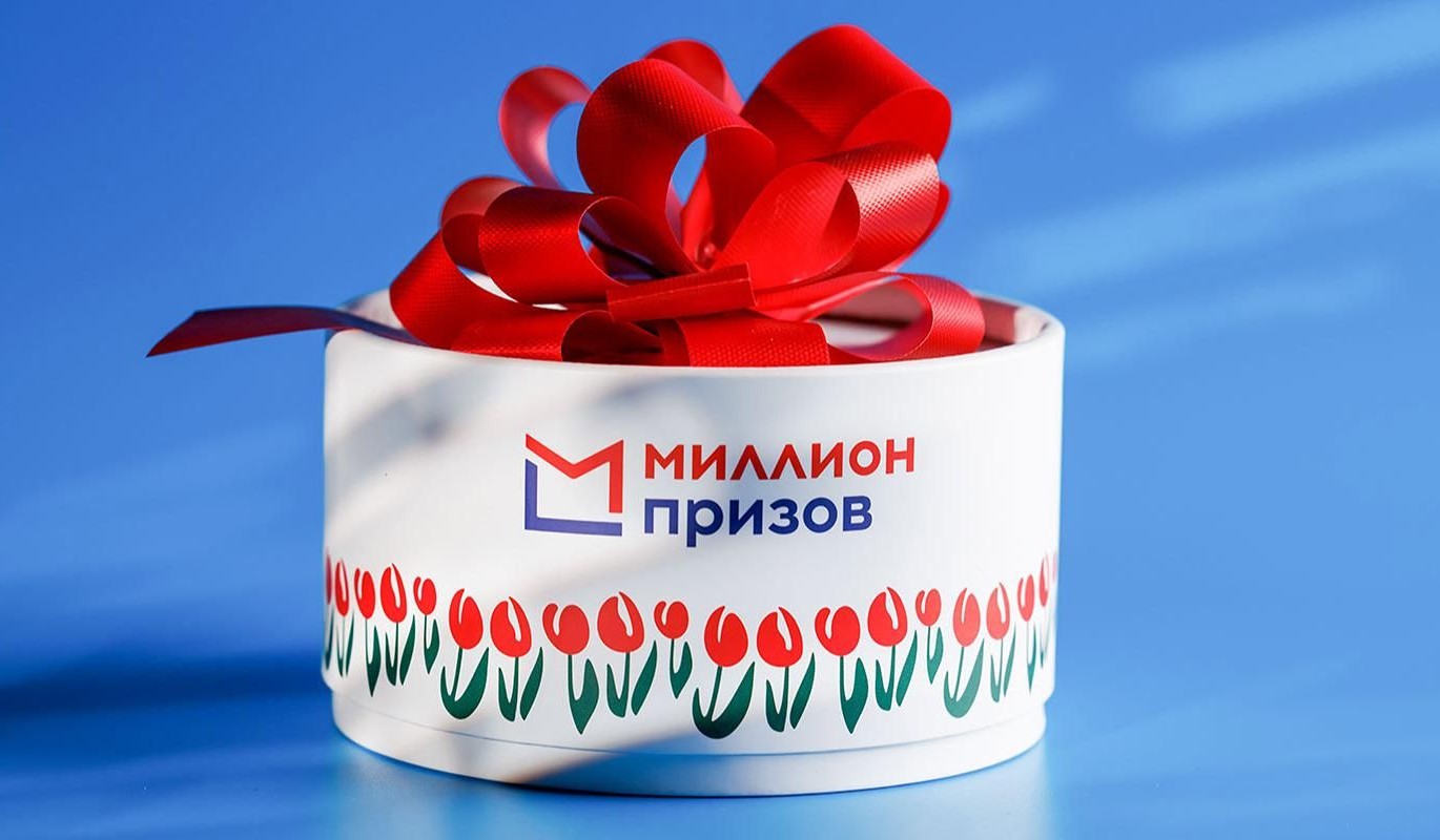 Для голосующих электронно розыгрыши "Миллиона призов" пройдут 19–21 сентября
