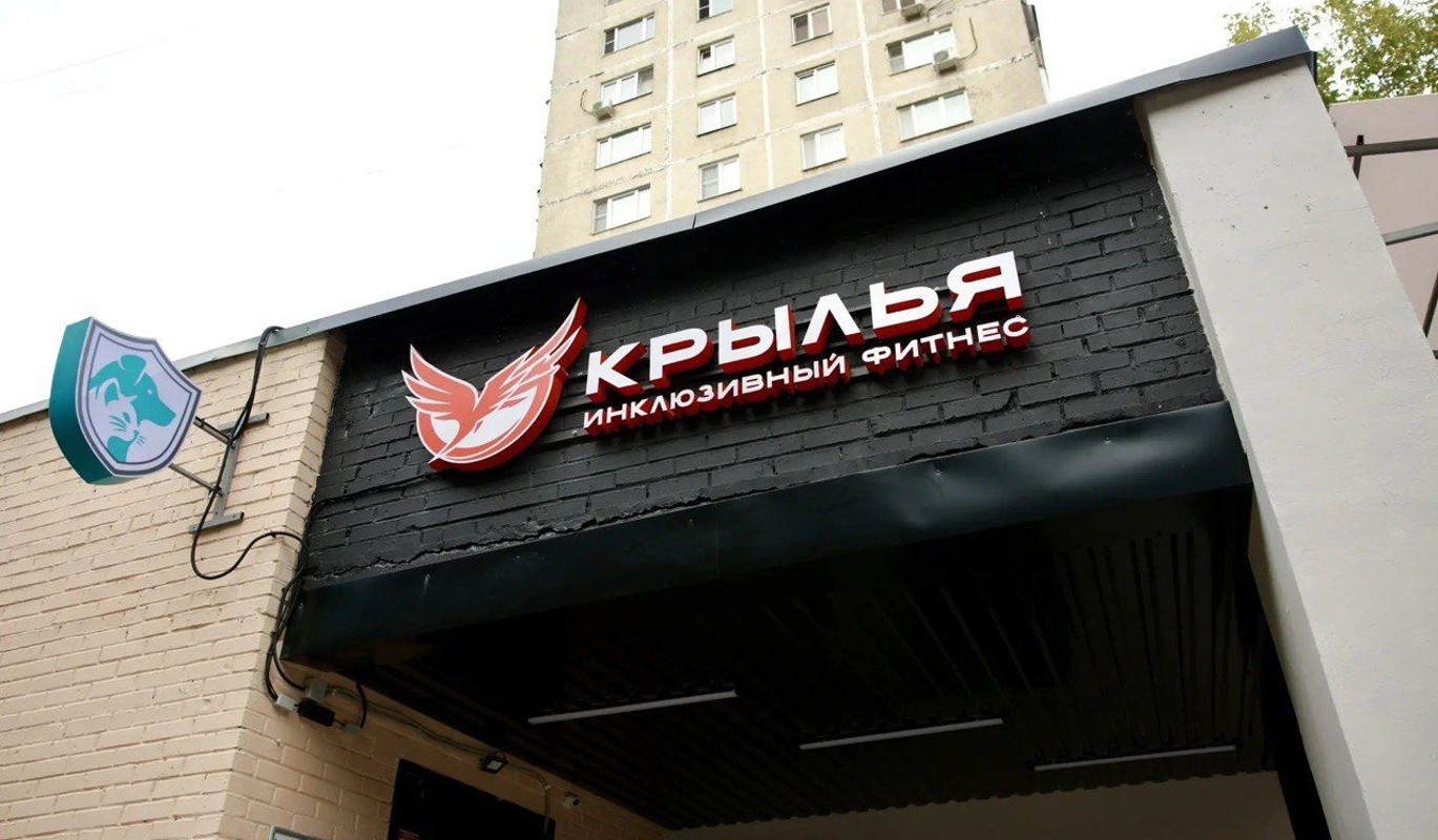 Танкист, поднявшийся на Эльбрус после ранения, открыл фитнес-клуб для ветеранов в Балашихе