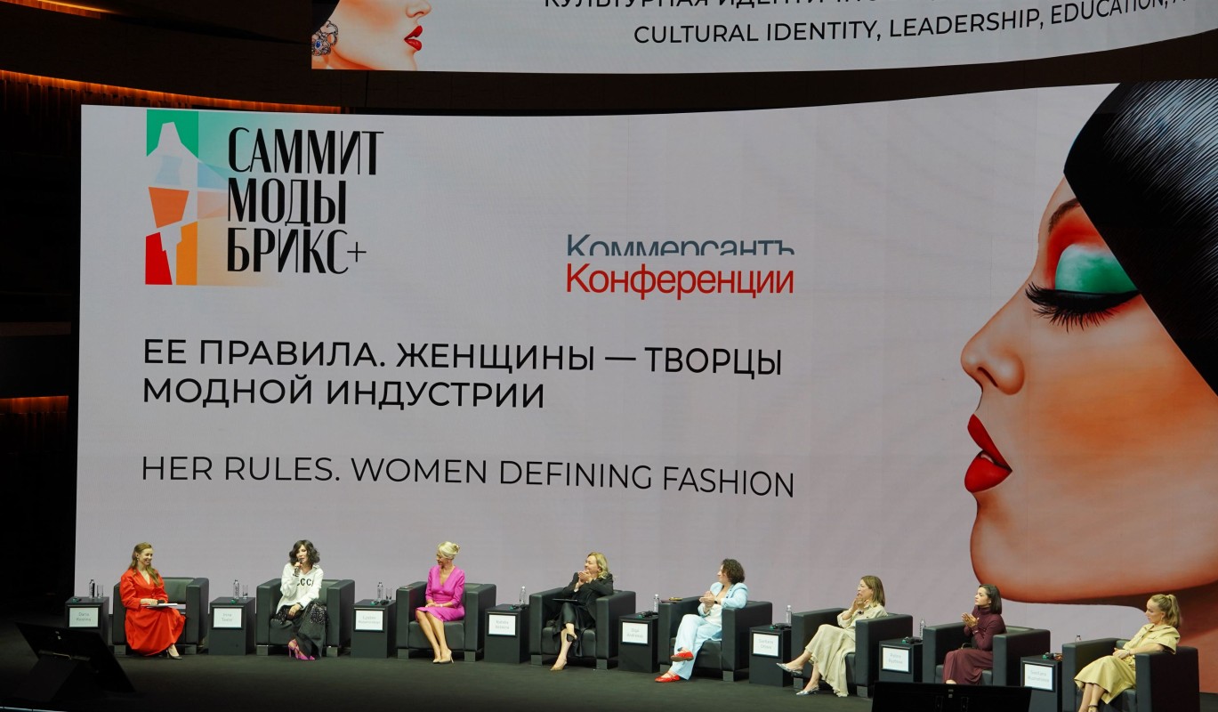 BRICS+ Fashion Summit соберет представителей fashion-индустрии более чем из 60 стран
