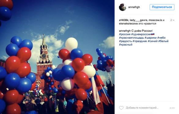 Как москвичи отпраздновали День России