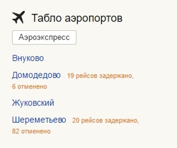 Фото: https://rasp.yandex.ru/